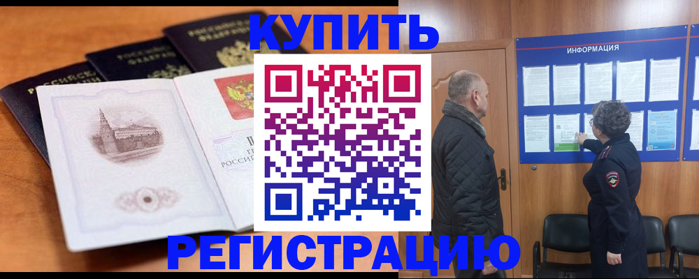 прописка для военкомата в Десногорске